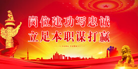 军营展板