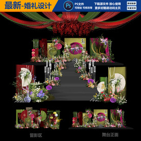 南洋风婚礼