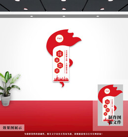 党建文化墙
