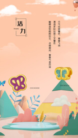 古法黄金蝴蝶海报