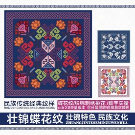 壮锦蝶恋花纹