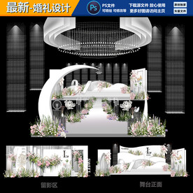 白色婚