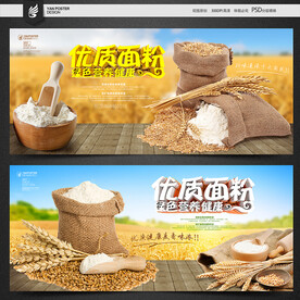 面粉