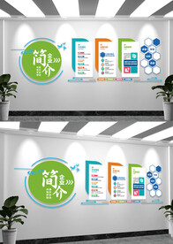企业简介发展历程文化墙