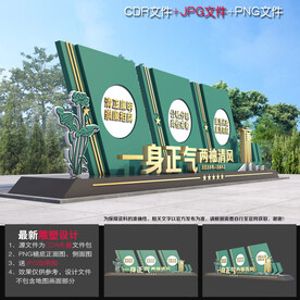 廉洁小品