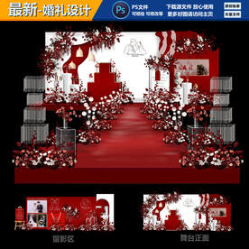  红色婚礼 