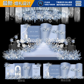  蓝色婚礼设计