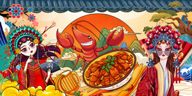 国潮麻辣小龙虾