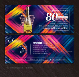 酒吧代金券