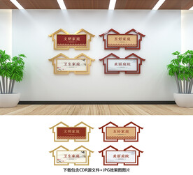 文明家庭