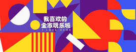网红围挡