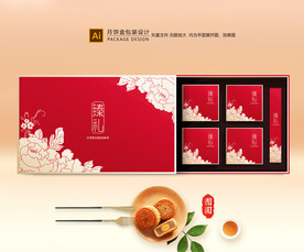 月饼包装 中秋礼盒
