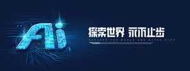 5G高端简约大气发布会主视觉