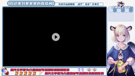 直播边框模板王者边框主播直播间