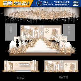 香槟色婚礼
