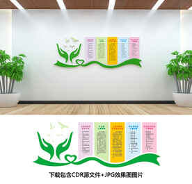 心理健康