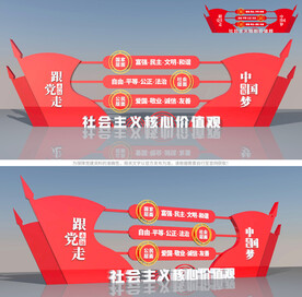 社会主义核心价值观雕塑