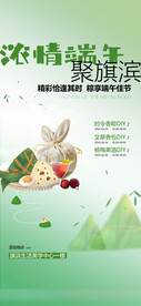 端午节粽子香囊杨梅酒diy活动