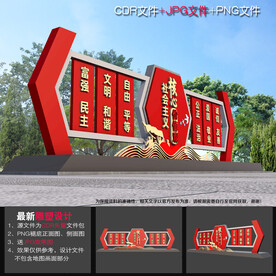户外党建雕塑