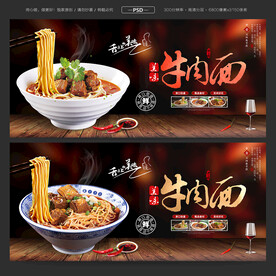 牛肉面