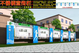 不锈钢宣传栏