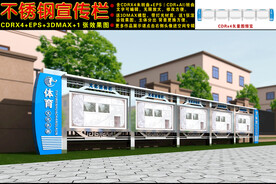 不锈钢宣传栏