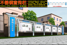 不锈钢宣传栏