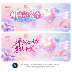情人节