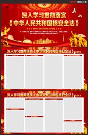 中华人民共和国核安全法