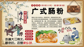广式肠粉