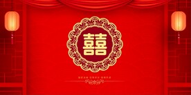 结婚