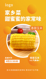 玉米