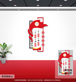 党建文化墙