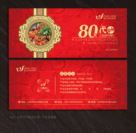 餐饮代金券