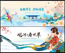 中国风