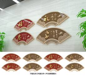 传统美德
