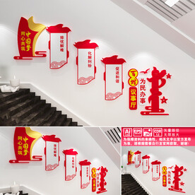 百姓议事厅