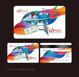旅游会员卡