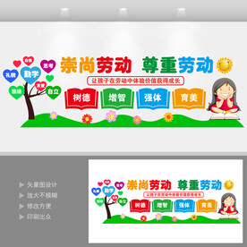 培养有劳动素养的时代新人