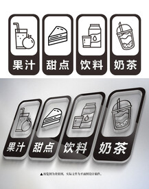 饮品小吃图标