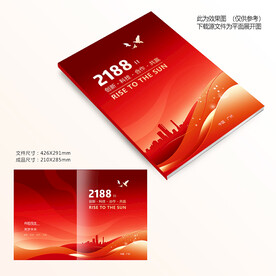 红色封面设计