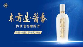 白酒海报