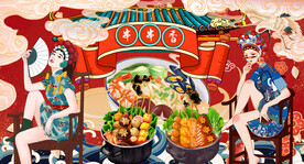 国潮串串香
