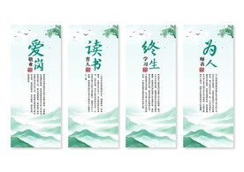 师德师风展板