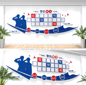 警员风采照片墙