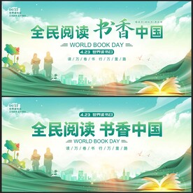 全民阅读书香中国