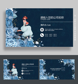 婚庆名片