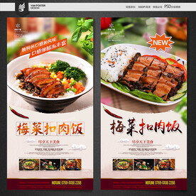 梅菜扣肉饭