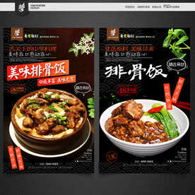 排骨饭