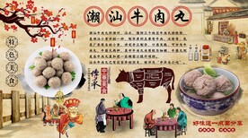 潮汕牛肉丸